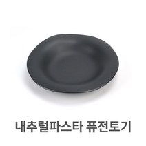 위inyim_내추럴 파스타 멜라민 그릇 스파게티 업소용 식당 스끼다시접시 식기 용반찬 찬기 영업용 횟집 용찬기♥inyim, ♥inyouinme
