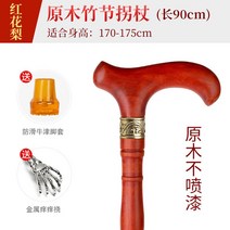 장수지팡이 할아버지선물 할머니 경량 효도선물 어르신 효도지팡이 삼발, 90cm[키 170-175]
