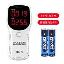 휴대용 실내 공기질 미세먼지 측정기 가정용 포름알데히드 tvoc 테스터, 하얀색