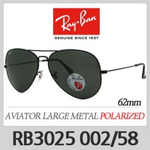 레이벤 보잉 편광 선글라스 RB3025 002/58(62) 레이밴 라지 메탈