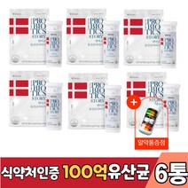 식약처인증 공유 덴프스 denps 유산균 크리스챤 한센 덴마크이야기 100억 보장 프로바이오틱스 홈쇼핑 LGG 엘지지 락토바실러스람노서스 유상균, 60캡슐X6박스