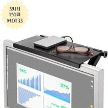 TV 모니터 거치대 MOT 33 정리함 받침대 도구 셋업 박스 리모콘 하씨, MOT33