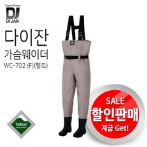 TM피싱 다이잔 WC-702.DI JAN가슴웨이더.펠트형.프록스장화 동급제품.보증수리1회.할인판매!!, 270-275, XL