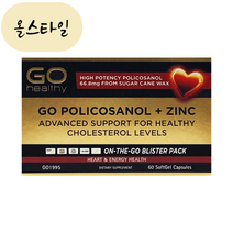 올스타일 고헬씨 폴리코사놀 66.8mg+아연 60정 연질캡슐 뉴질랜드 직송, 1개, 60개