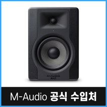 M-Audio BX5 D3 모니터 스피커 (1통) 엠오디오