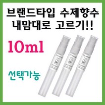 에떼 인플로레센스 향수 10ml C10, J잉글리쉬페어