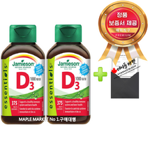 자미에슨 비타민 D3 1000 IU 대용량 375정+정품보증서 캐나다 직배송, 2통, 375정
