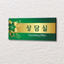 세경케이알 WLR127 부서표지판 오피스표지판 부서명패 회사명판 간판 실내간판 팻말 도어사인 호실판 아파트호수, 아크릴