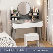 입식미니화장대 확장형화장대 공주 서랍형 틈새 화장대, B