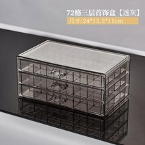 화장품정리대 2023 아크릴 화장품 홀더 보관 상자 투명 플라스틱 멀티 셀 귀걸이 목걸이 보석 보관 메이크업 보석 컨테이너, a