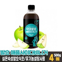 악마 발효 애플사이다비니거 식초 애플 사이다 비니거 사과 식초 타먹는 마시는 주스 음료 먹는법, 4개, 500ml
