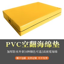 태권도 높이뛰기 매트 앞구르기 레슬링 스폰지 낙법, AJ.접이식2mx1.5m 두께20cm 50밀도