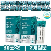 유산균먹이 장내유익균 굿밸런스 특허 모유유래유산균 프로바이오틱스 배변활동 원활 장건강 비피더스 유산균먹는법 유산균분양 야쿠르트 분말 플로린유산균 락토바실러스가세리