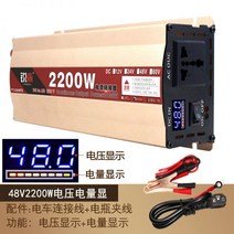 인버터 고성능 캠핑 고출력 인버트 전압 홈 스마트 캠핑용 야외 차량용, 옵션05, 220V