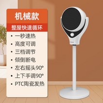 업소용 온풍기 전기난로 실외 상가 팬히터 실내히터, 직접 조종