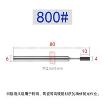 Shank6.0 SDC inner hole grinding rod resin wheel polishing, 07 4Dx10Tx6Bx80L 800Gri