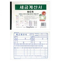 MGV779320세금계산서 NCR 5권입1묶음 MO