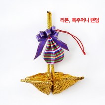 황금 복조리 리본 복조리 한쌍 l 한국기념품 새해선물