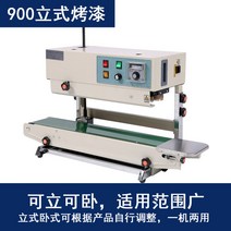 수평 밴드실러 포장기 결속기 씰링기 밴드 밴딩기 PP 포장지 압착기 오토 고속 실링기 벨트, 직사각형, 900 스탠드 에나멜