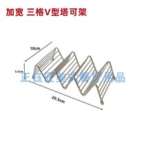 타코 튀김 망 브리또 받침 대 몰드 틀 만들기 가정용 멕시코 음식점 스낵랩 퀘사디아, 3칸 V형 타워를 넓히다