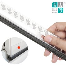 5중틈막이 창문형 현관형 투명 틈새차단 틈막이 문풍지 방문 모헤어 창문바람막이 창틀 샷시 풍지판 바람차단, 창문형 그레이 95cm, 1개