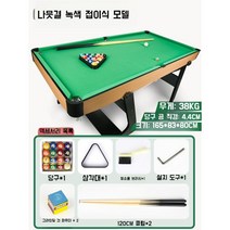 미니당구대 가정용 포켓볼 게임 접이식 테이블 실내 놀이 소형 대형, B. 나뭇결 녹색 접이식