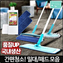 병원 매장 집 물걸레 밀대 04 플라워청소기 사무실바닥청소 방걸레, 1개