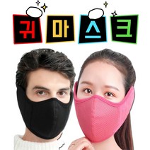 달모아 귀마개 마스크 방한 워머 겨울 일체형 방한 귀돌이 마스크 군대 군인 귀마개 방한 겨울 귀덮개 남자 귀도리 여자 귀도리 방한 마스크 귀마개 방한 마스크 오토바이 겨울 용 블랙