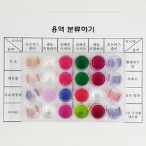 초등 과학교구 용액분류하기(5인용) 산염기용액 지시약 체험학습 실험