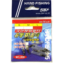 핸드피싱 고급형 실리콘 유동찌고무 홀더 회전도래 장착 중층 내림 옥내림 민물 찌다리홀더, S