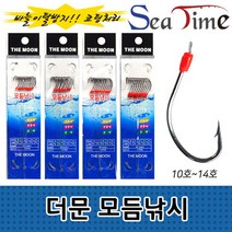 씨타임 더문 모듬낚시 세이코 묶음바늘 모듬 채비