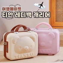 밀리바이 티안 귀여운 캐릭터 레디백 기내용 소형 캐리어 4color