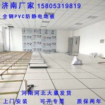 악세스플로어 ACCESSFLOOR 산동 정전기 방지 바닥 제조업체 모든 강철 PVC 600*600 컴퓨터실 높은 머리 위 움직일 수 있는, 모든 강철 35 두께 PVC 바닥/정