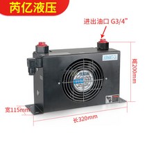 유압 냉각기 냉각팬 쿨러 알루미늄합금 열 교환기, AH0608T-220V/380V