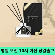 조말론 서라운드 디퓨져 9종향 165ml 실내 디퓨저 대용량 방향제 화장실 인테리어소품, 라임 바질&만다린