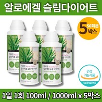 코스트코 멕시코 알로젤리 알로에 겔 이뮨 젤리 베라 즙 면역 다당체 다이어트 식이삼유 HCA 가르니시아 가르시니아 캄보지아, 5박스