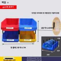 플라스틱 랙 공구 수납 멀티 박스 다층 정리함 피흐통, V.Q6 번호 520x350x190 파란색 4개 세트