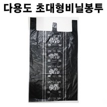 대형비닐봉투 100장 비닐봉투 김장비닐 쓰레기봉투 배접봉투 김장봉투 분리수거봉투 대형비닐 비닐봉지, 김장용 투명 50장