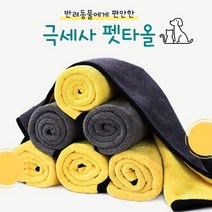 위브아마존 강아지 타올 고양이 애견 펫타올 극세사