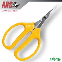 [조이가든] 아루스 ARS 320DXT 적가위
