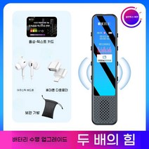 음성 녹음기 소형 휴대용 전문 HD 소음 감소 수업 중 작은 미니녹음기텍스트전환환 대한 외부 재생 매우 긴 대기, 32GB  무료 고품질 헤드폰 + 텍스트 녹음 + 평생, 블루투스버전 긴배터리수명 + 휴대폰통화녹음+VX음성녹음, Apple 독점 표준 + Apple 휴대폰 전용 다운로