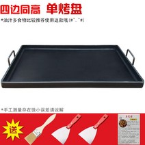 대형 철판 요리 불판 사각 조리판 무쇠 그릴 볶음 팬, 길이 70cm 너비 40cm 두께 6mm