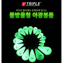 [스매쉬] 물방울 야광추 쭈꾸미 갑오징어 문어 야광봉돌, 35호