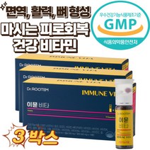 이뮨 비타민 면역 피로회복 활성 뼈형성 고함량 올인원 마시는 종합 비타민 샷 종합영양제, 3박스, 14병