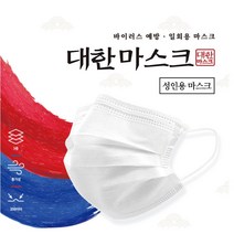 판다그램 국산 일회용 마스크 50매 MB필터 비말차단 숨쉬기편한 여름마스크 국산마스크 보관 지퍼팩증정, 50매입