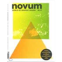 Novum (월간) : 2017년 03월 (표지 랜덤 발송), UPA (원서공급사)