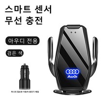 Ecool 아우디 고속 무선 충전 핸드폰 거치대 QC3.0 차량용 충전기 A1 A3 A4 A5 A6 A7 A8 tt Q3 Q5 Q7 Q8, Q2(17년~현재), black