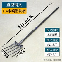 쟁쇠 로터리삽 텃밭관리기 밭갈이 기계 강철 포크 머리 똥 포크 땅을 뒤집는 리퍼 인공물 파기 흙 뒤집기 흙 파기 농업 도구 Daquan 네 톱니 납작한 포크 철 포크 67, 1.4m 플라스틱 스프레이 철 손잡이가 있는 견고