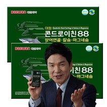 TV홈쇼핑 대원 콘드로이친 팔팔 88 상어 연골 칼슘 마그네슘 4개월분/8개월분 부모님 효도 선물 (본품 1개월 체험가능), 8개월분