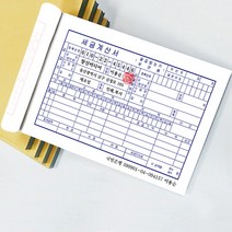 NCR 32절 세금계산서 복사지 먹지 계산서 칼라 도장인쇄, 40권